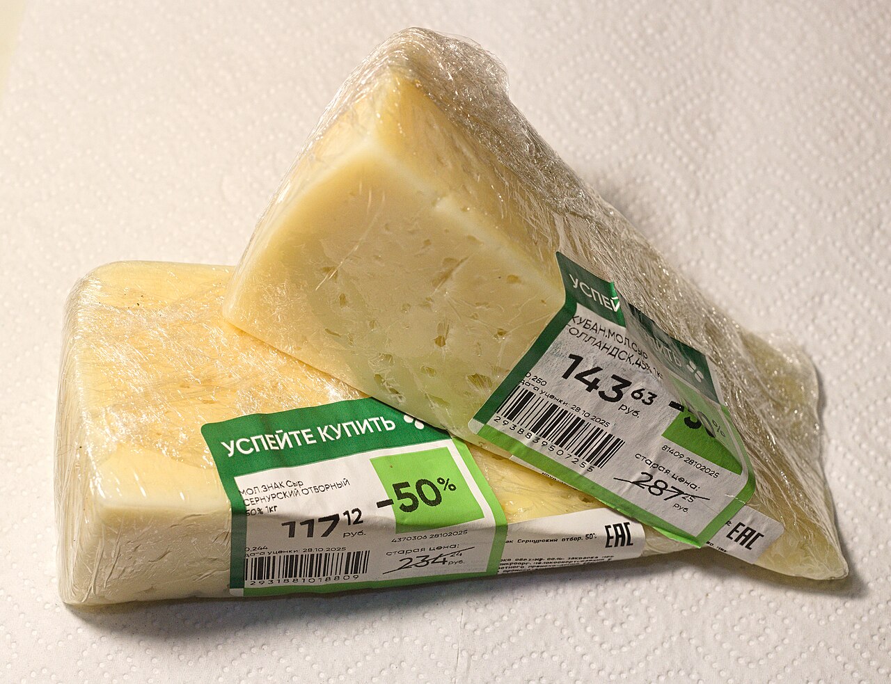 Cheese packages marked down 50 percent